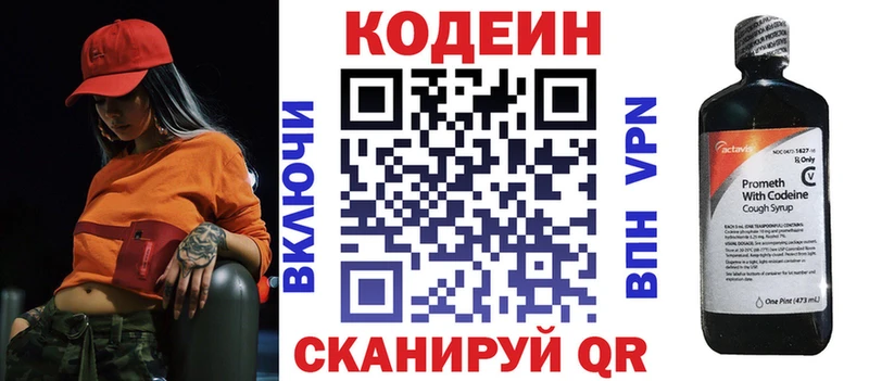 дарнет шоп  Велиж  Кодеиновый сироп Lean напиток Lean (лин) 
