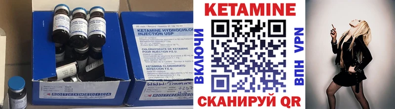 КЕТАМИН ketamine  Велиж 