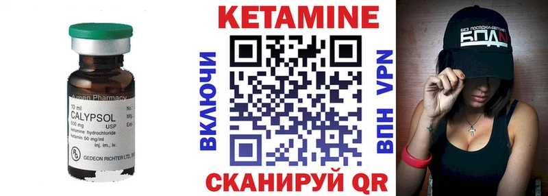 КЕТАМИН ketamine Велиж